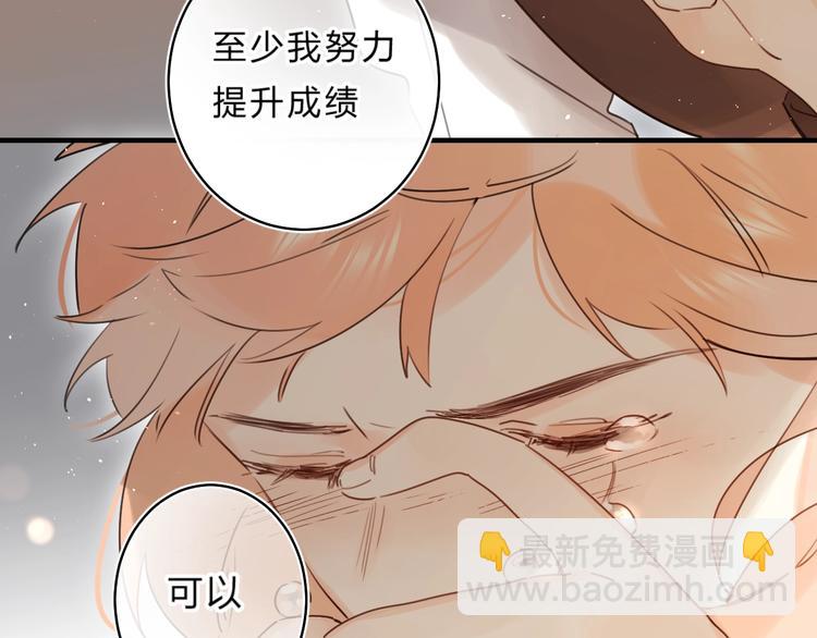 第38话 鼓励兔子(1/3)-第41话