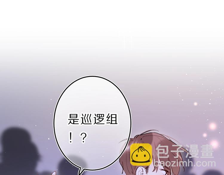 第40话 巡逻组(1/3)-第43话