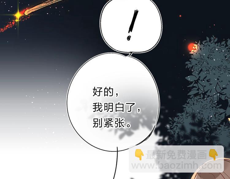 第44话 炙热月光(1/3)-第47话