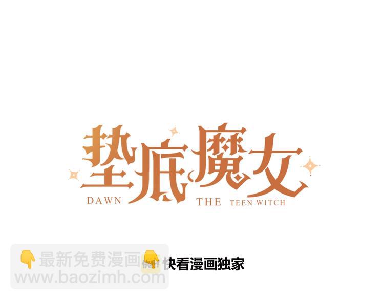 第44话 炙热月光(1/3)-第47话