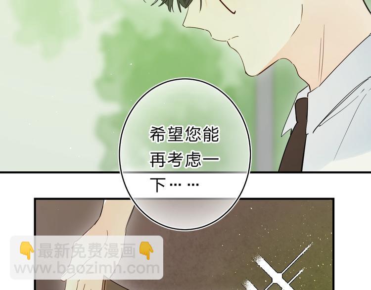 第46话 追逐(1/3)-第49话