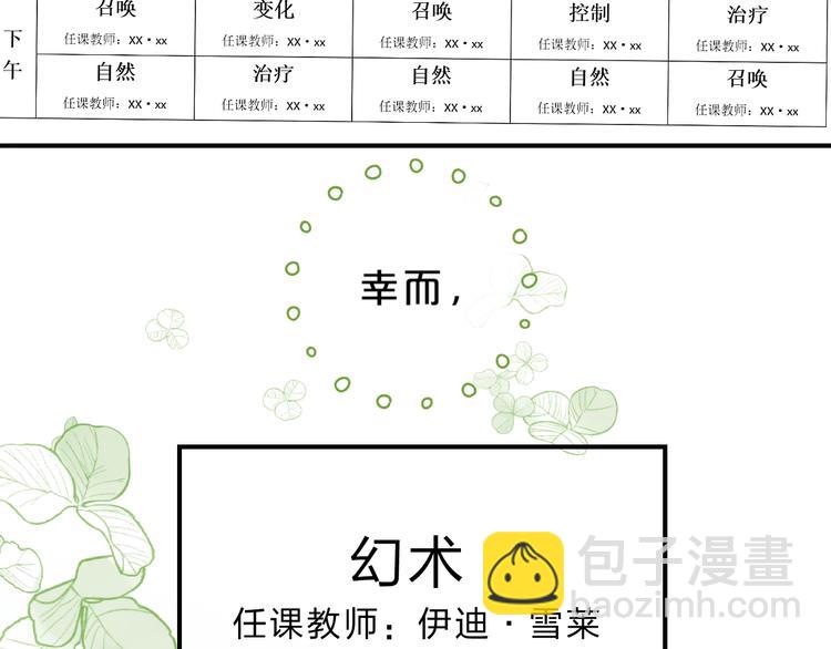 第46话 追逐(1/3)-第49话