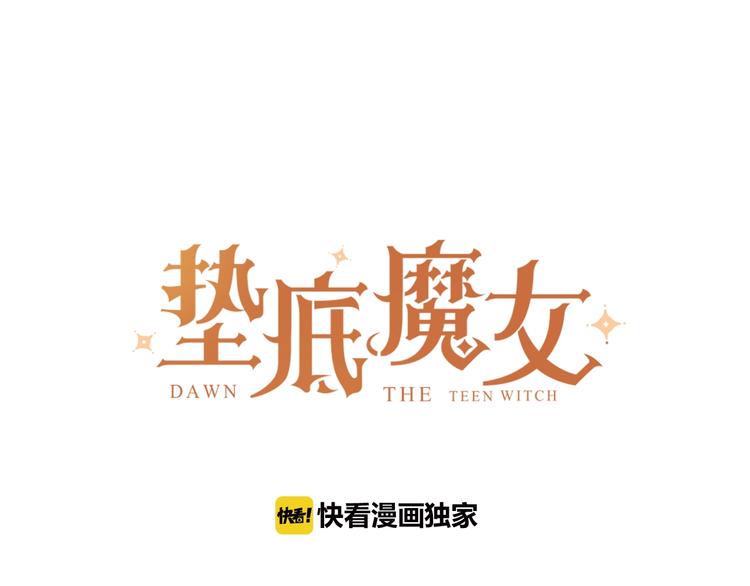 第56话 退学(1/3)-第59话