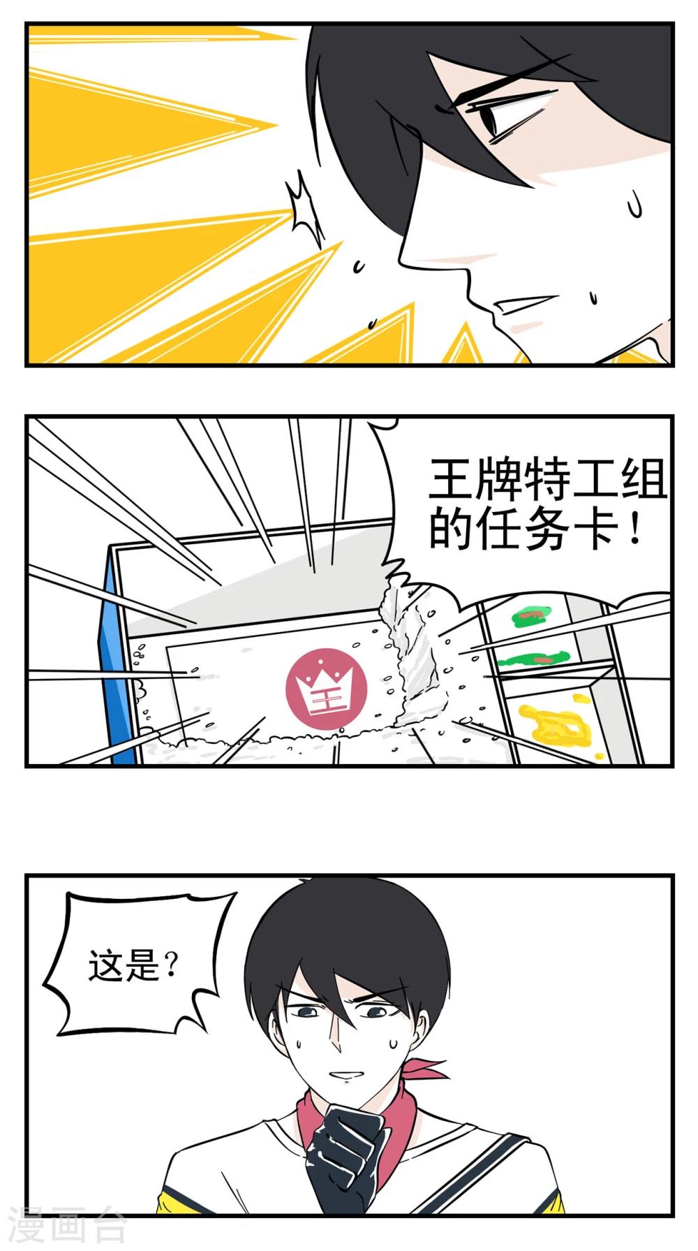 第1话 特工沦落街头抢盒饭-第1话