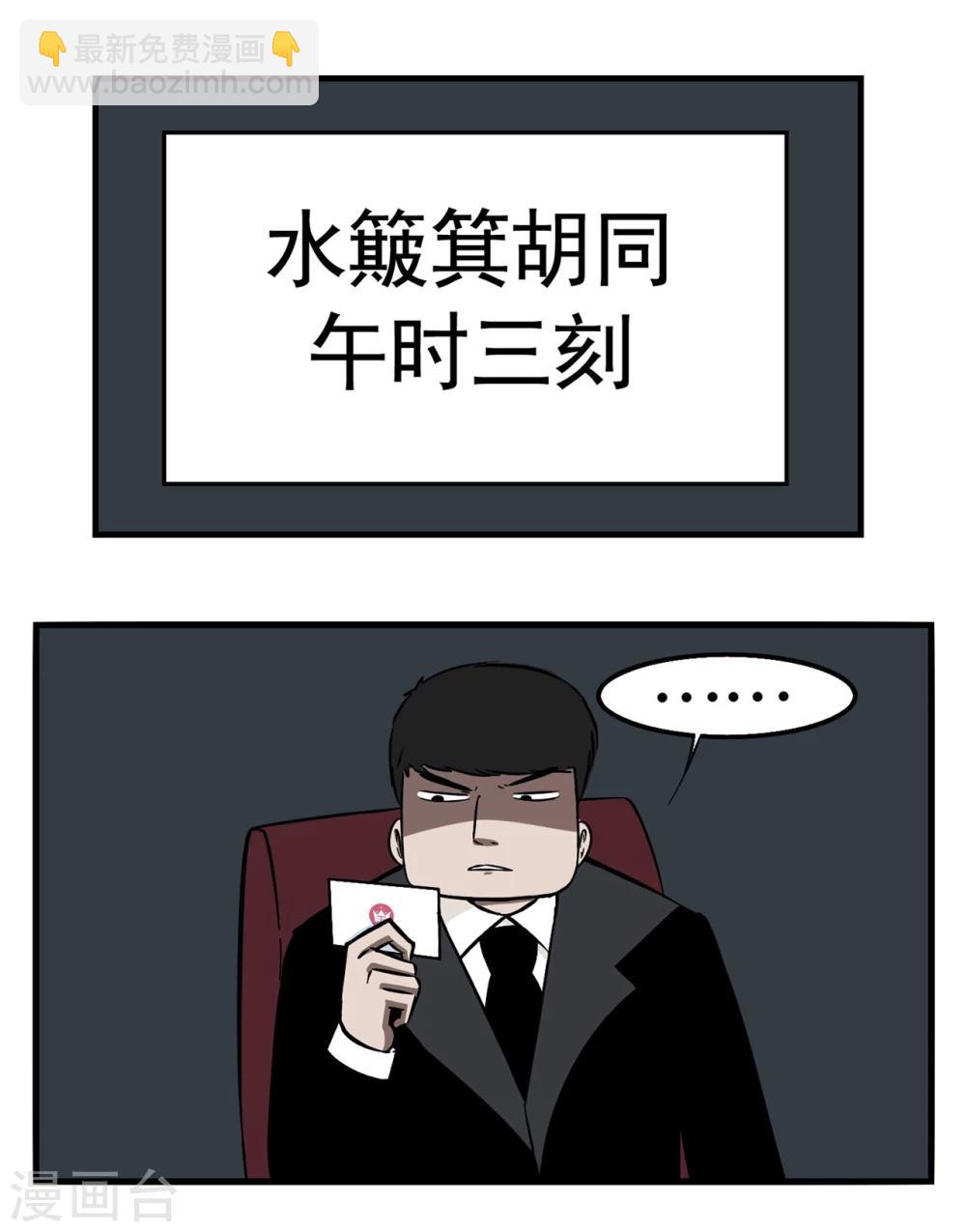 第1话 特工沦落街头抢盒饭-第1话