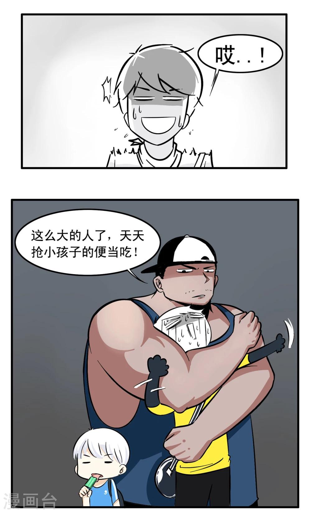 第1话 特工沦落街头抢盒饭-第1话