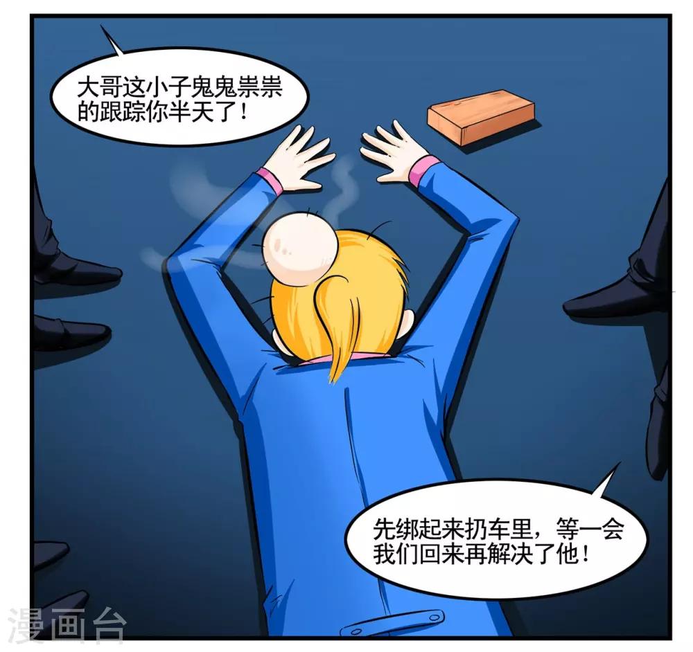 第11话 笨蛋特工惨遭爆头杀-第11话