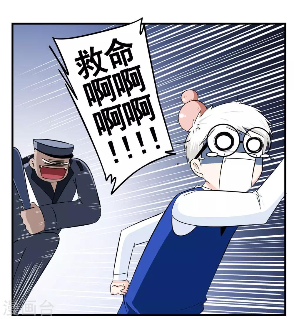 第11话 笨蛋特工惨遭爆头杀-第11话