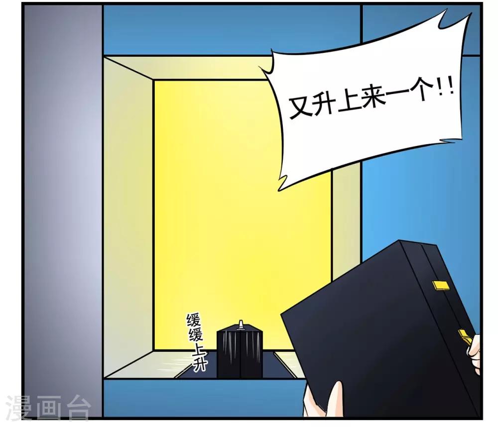第11话 笨蛋特工惨遭爆头杀-第11话