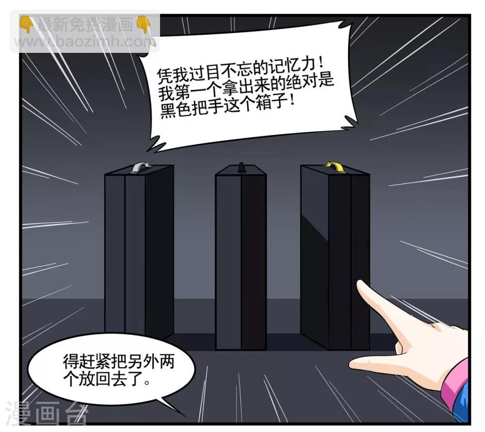 第11话 笨蛋特工惨遭爆头杀-第11话