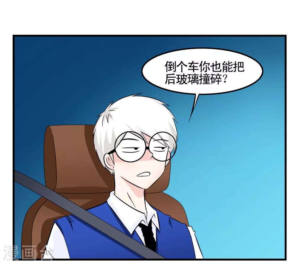 第13话 深夜开车遇灵异事件-第13话
