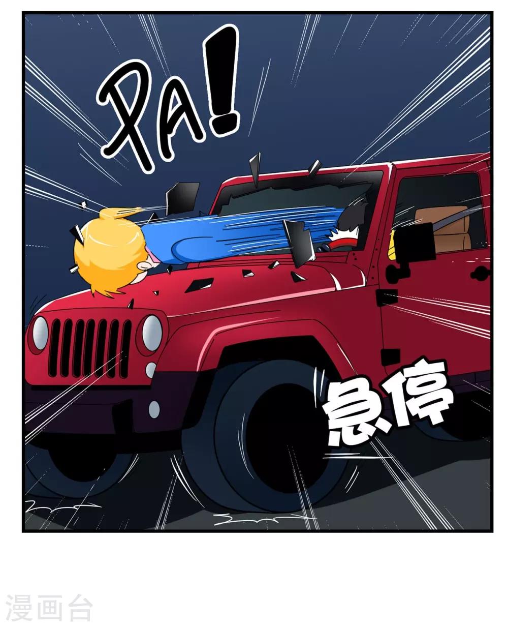 第13话 深夜开车遇灵异事件-第13话