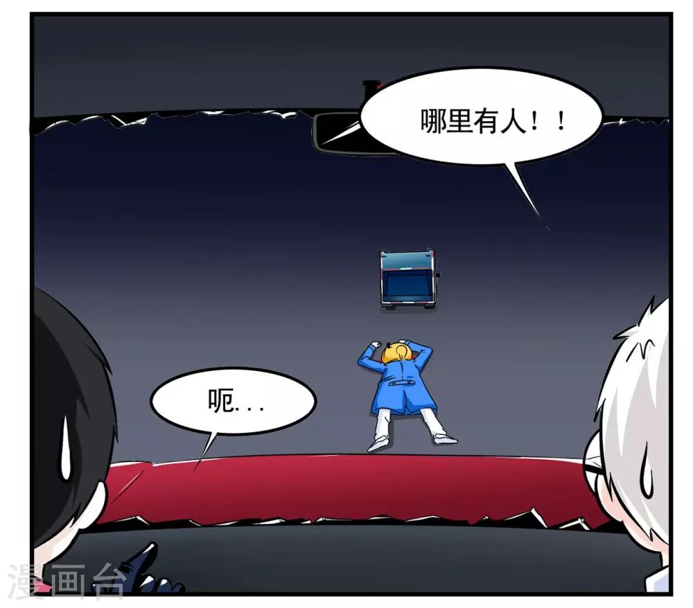 第13话 深夜开车遇灵异事件-第13话