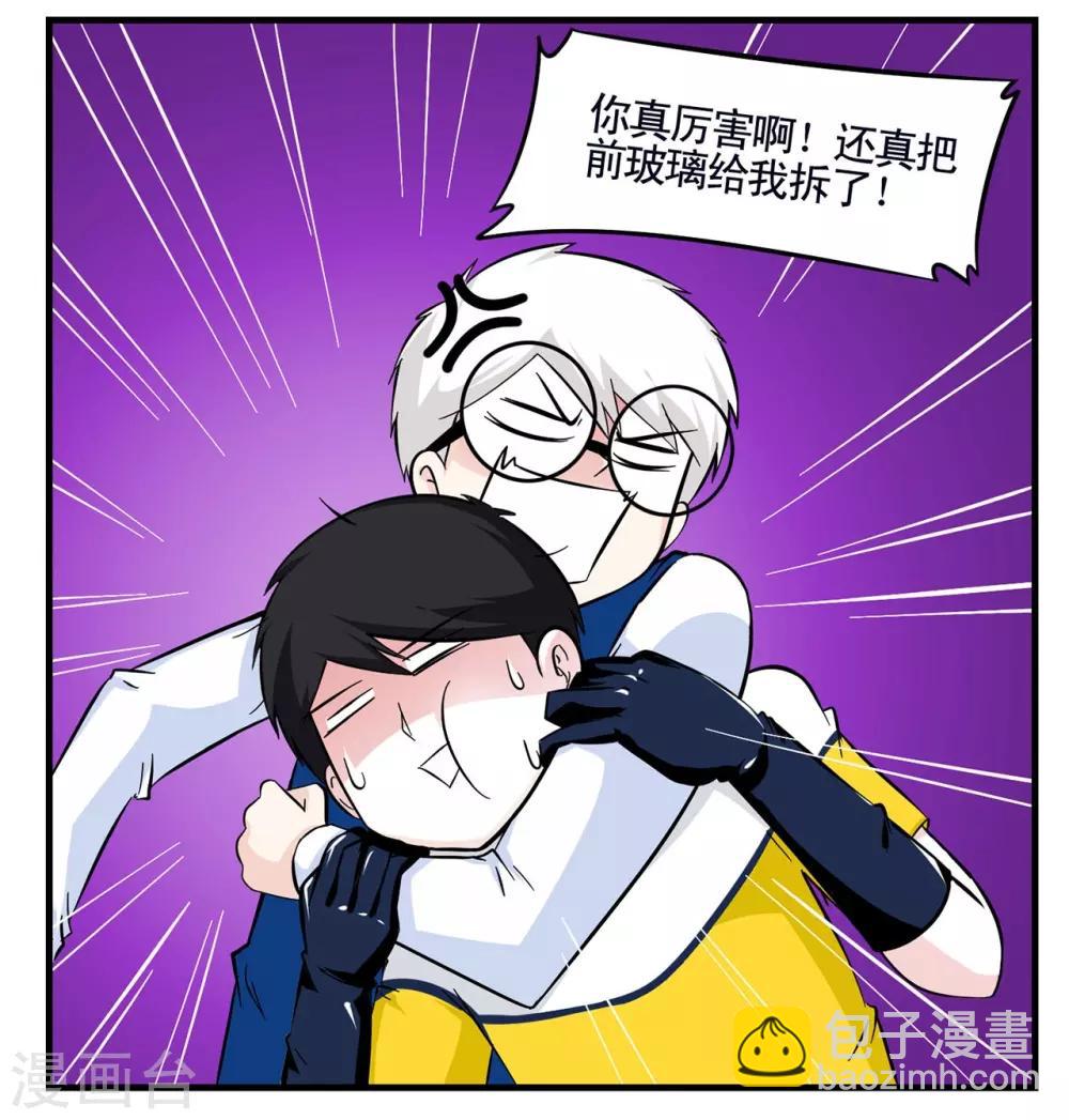 第13话 深夜开车遇灵异事件-第13话