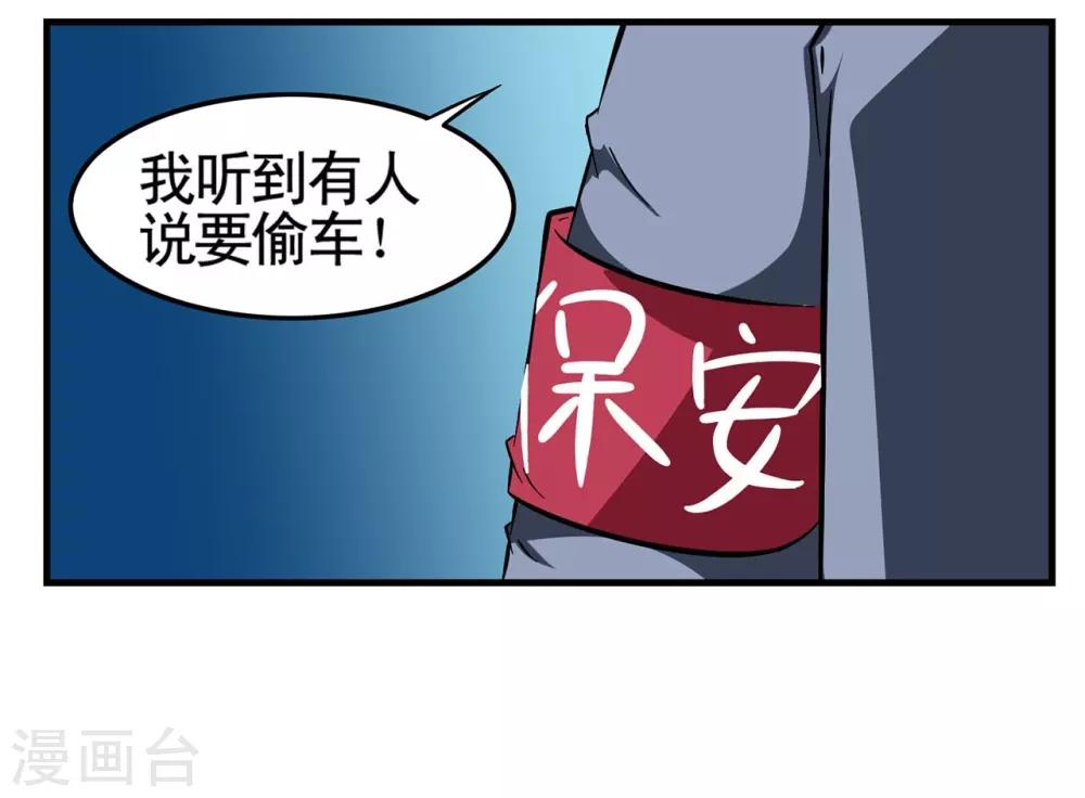 第13话 深夜开车遇灵异事件-第13话