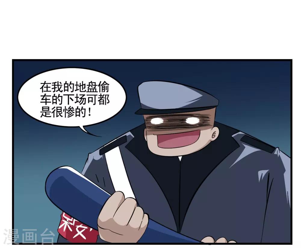 第13话 深夜开车遇灵异事件-第13话