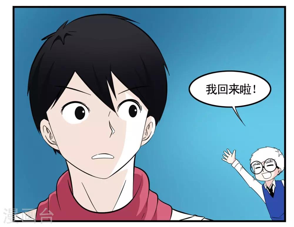 第15话 脸与胯部的正面碰撞-第15话