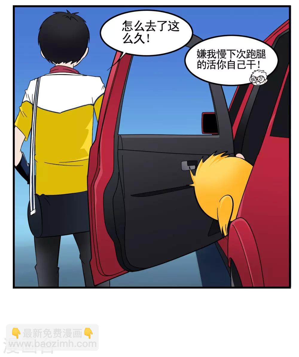 第15话 脸与胯部的正面碰撞-第15话