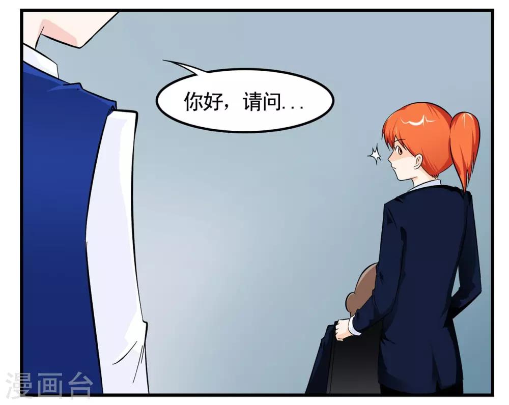 第15话 脸与胯部的正面碰撞-第15话