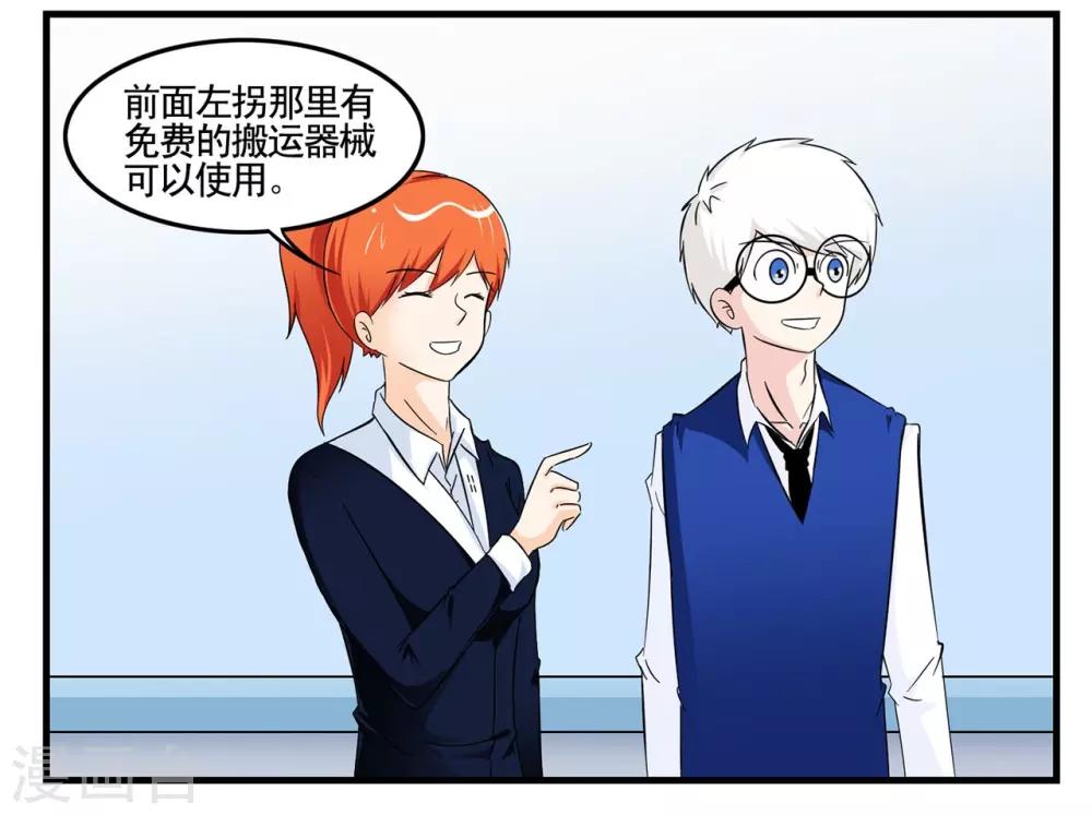 第15话 脸与胯部的正面碰撞-第15话