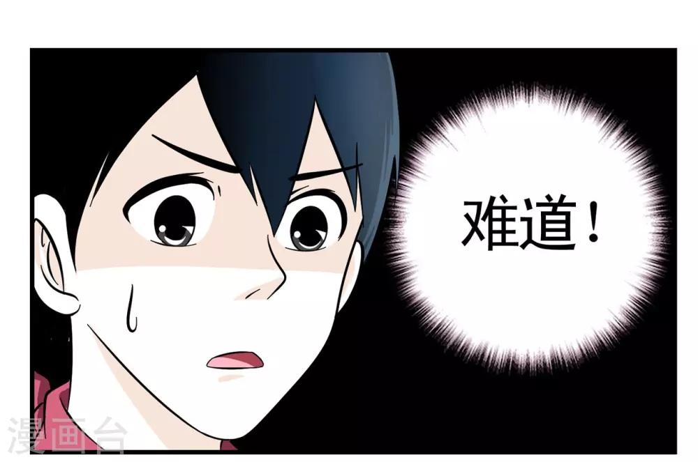 第17话 奇怪的老司机和黑人-第17话