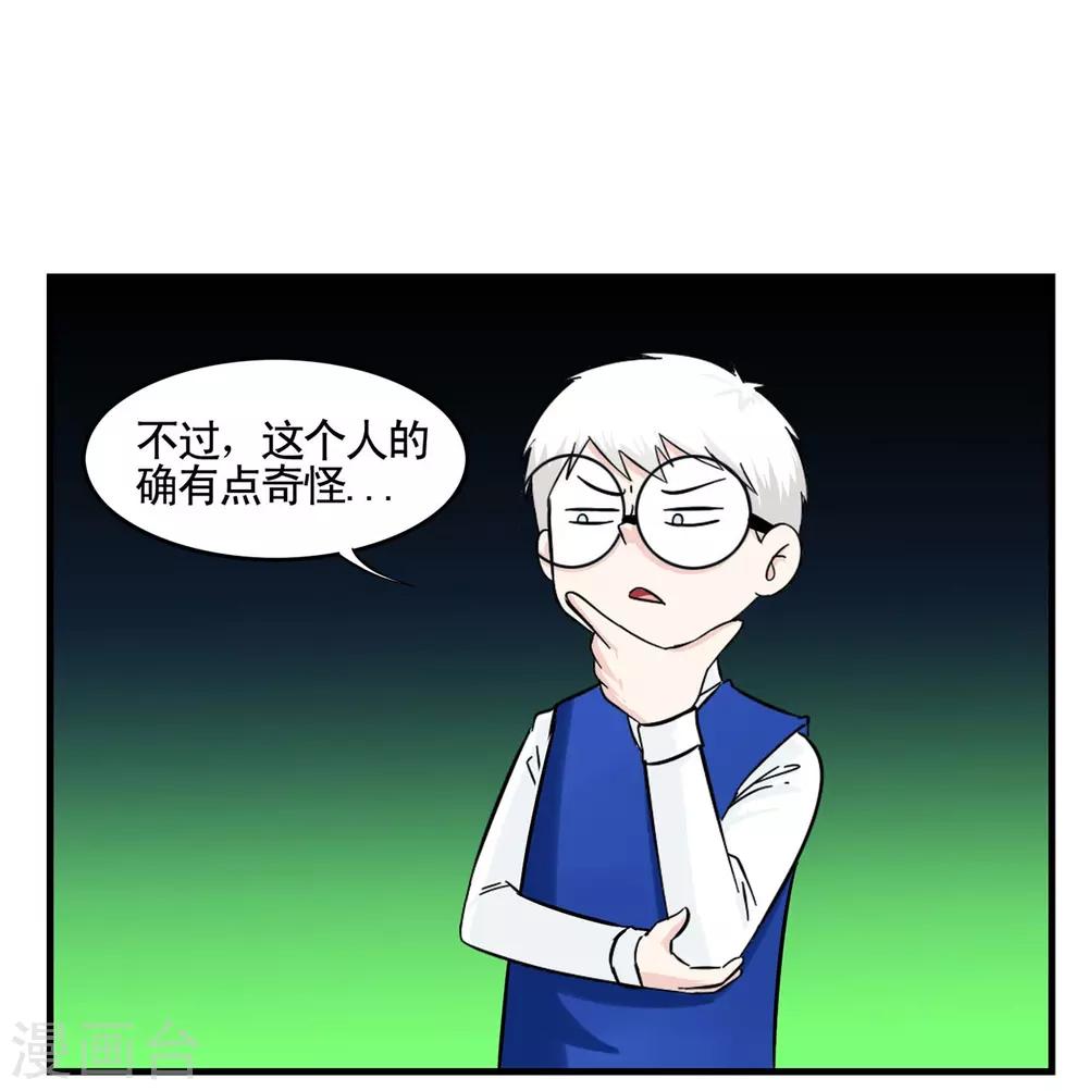 第17话 奇怪的老司机和黑人-第17话