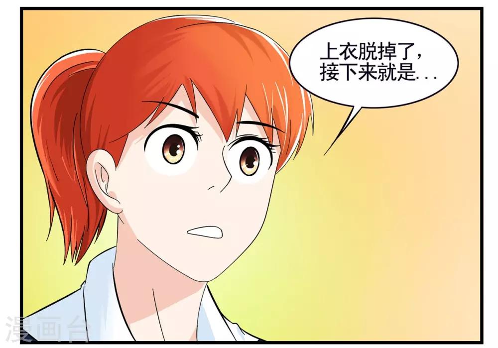 第17话 奇怪的老司机和黑人-第17话