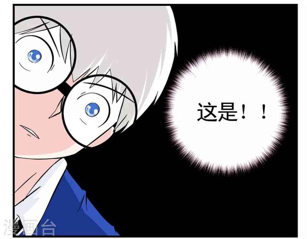 第19话 特工自以为身份暴露-第19话