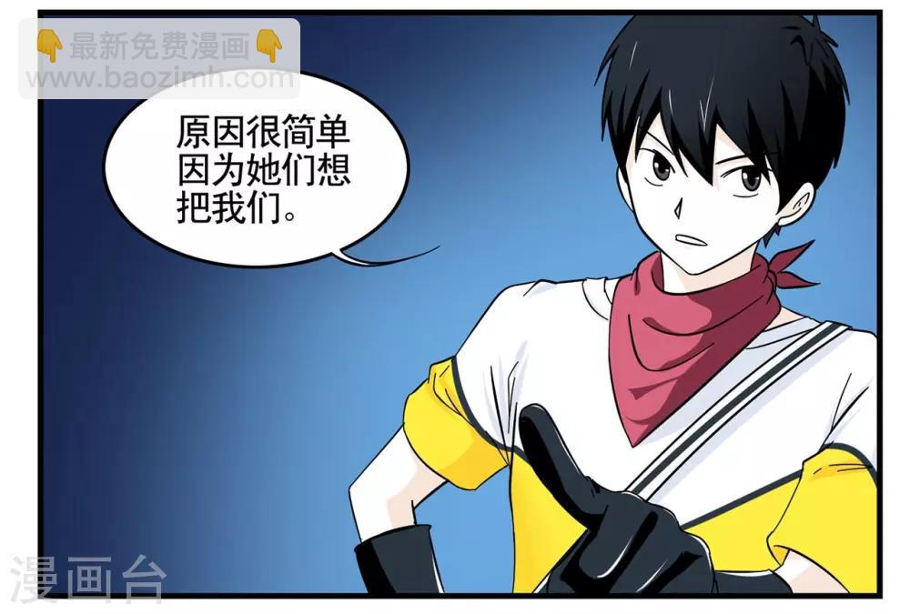 第19话 特工自以为身份暴露-第19话