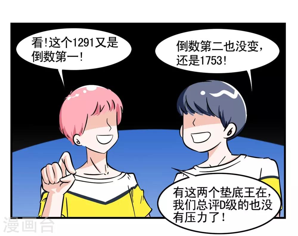 第3话 学生时代的最强羁绊-第3话