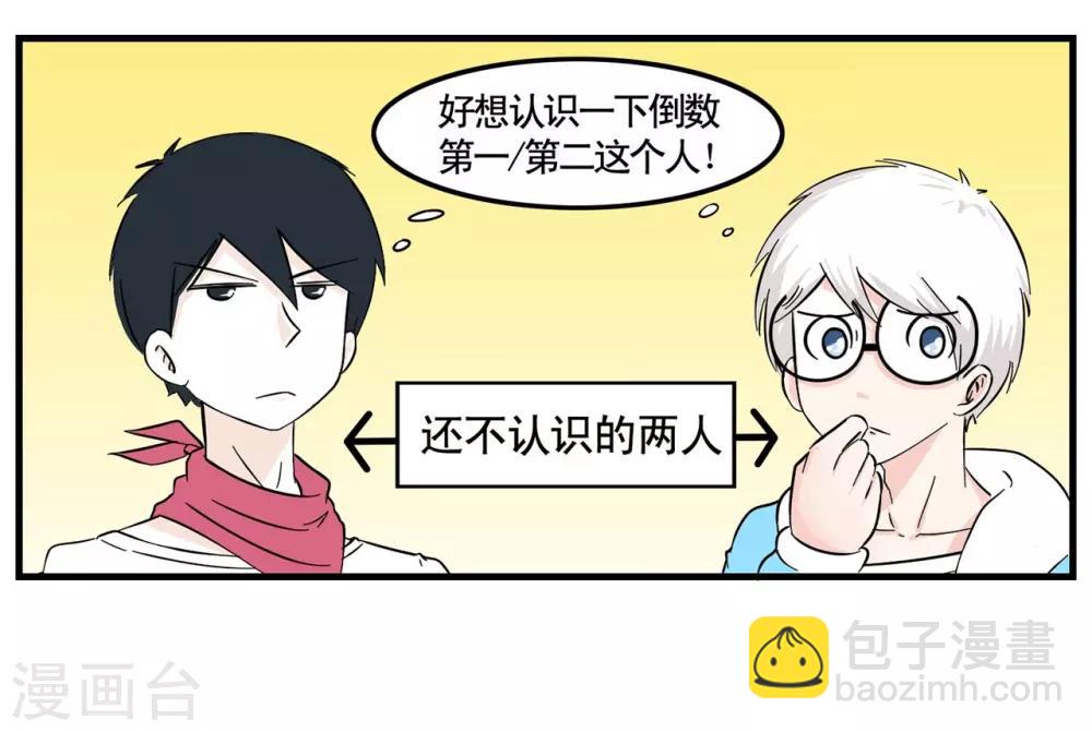 第3话 学生时代的最强羁绊-第3话
