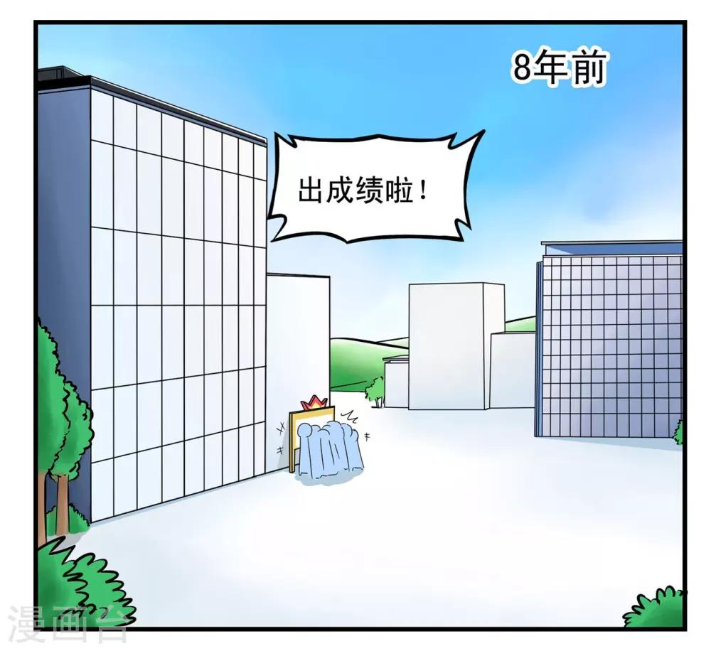 第3话 学生时代的最强羁绊-第3话