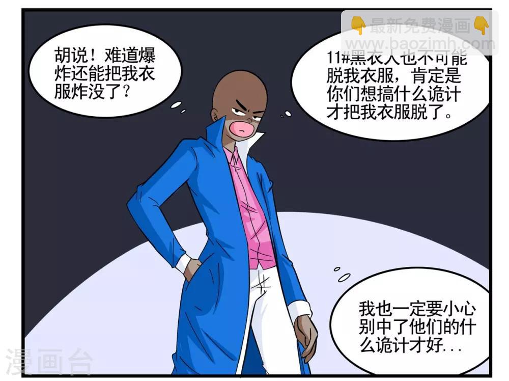 第25话 特工组+1菲律宾组-1-第25话