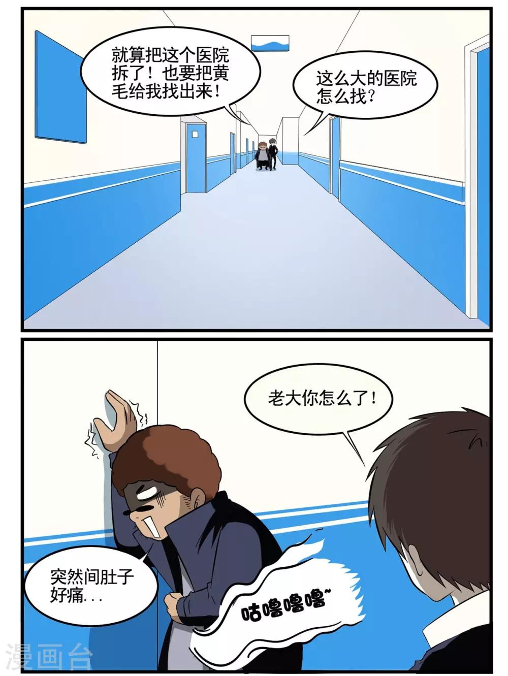 第27话 菲律宾组的真正目的-第27话