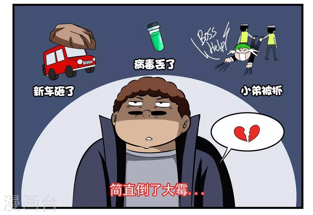 第27话 菲律宾组的真正目的-第27话