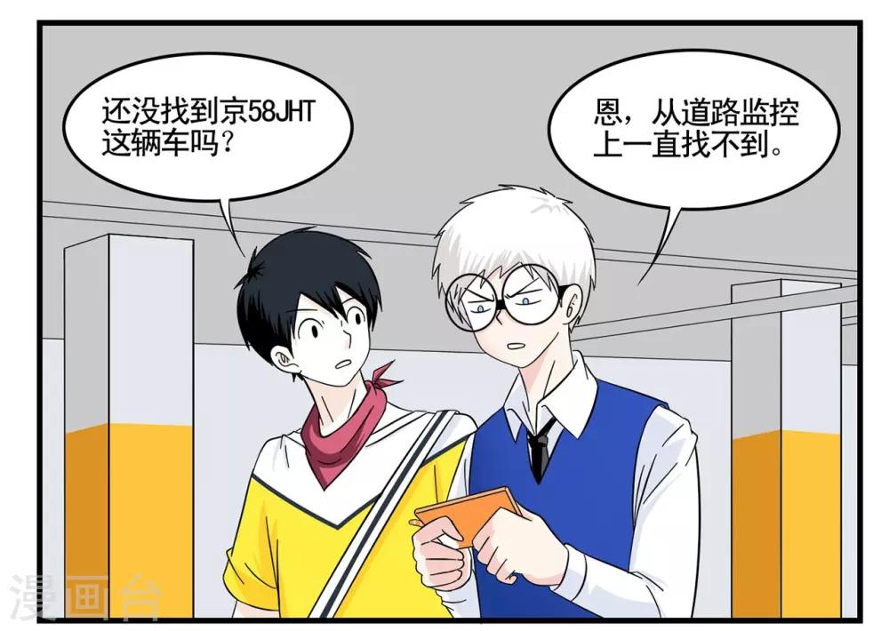 第27话 菲律宾组的真正目的-第27话