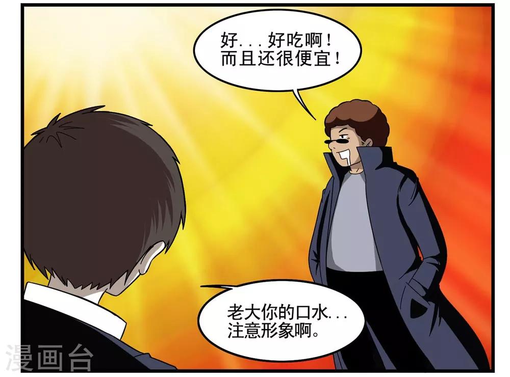 第27话 菲律宾组的真正目的-第27话