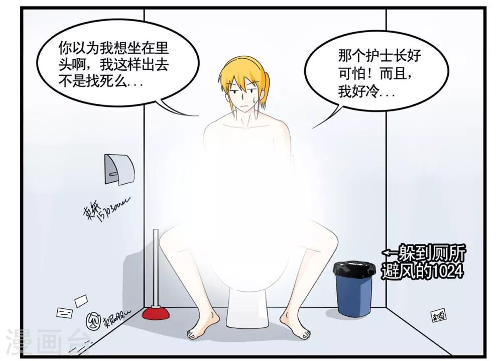 第27话 菲律宾组的真正目的-第27话