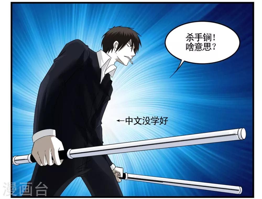 第29话 1024与灰纹初次交锋-第29话