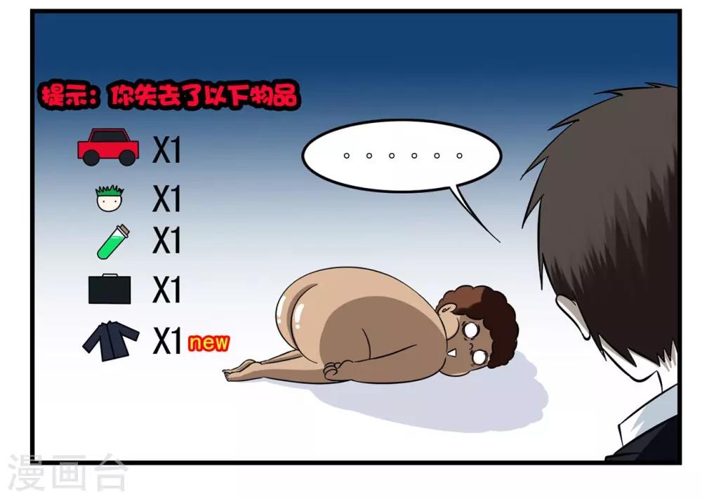 第29话 1024与灰纹初次交锋-第29话