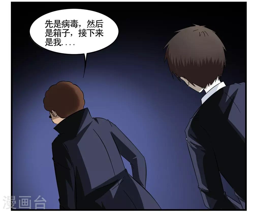 第31话 没手机联络只能靠吼-第31话