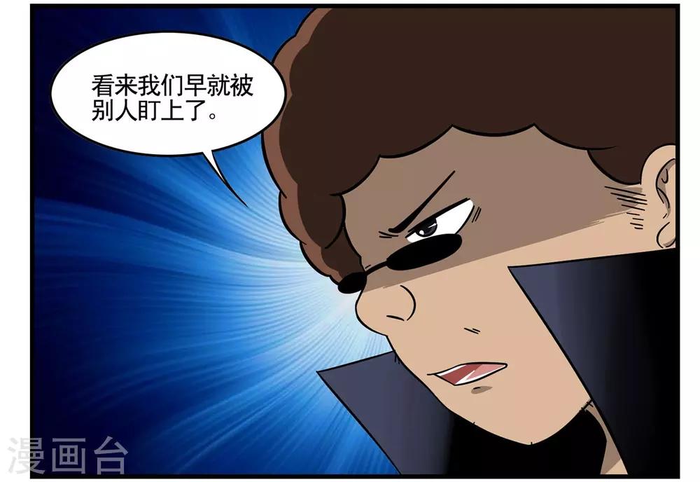 第31话 没手机联络只能靠吼-第31话