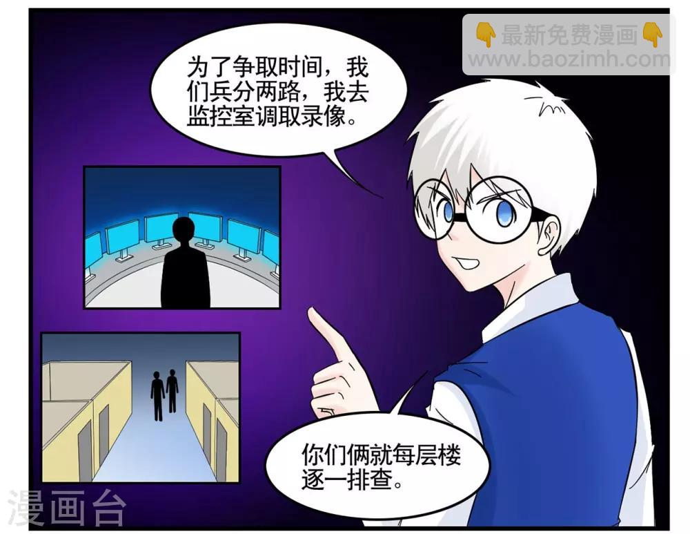 第31话 没手机联络只能靠吼-第31话
