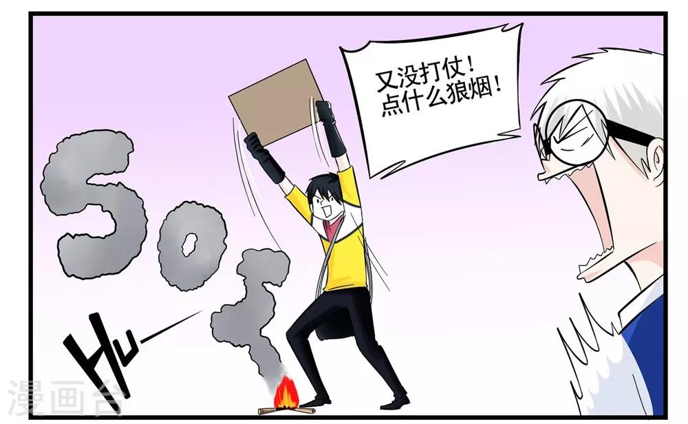 第31话 没手机联络只能靠吼-第31话