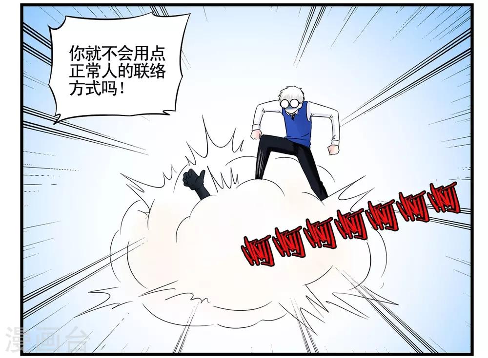 第31话 没手机联络只能靠吼-第31话