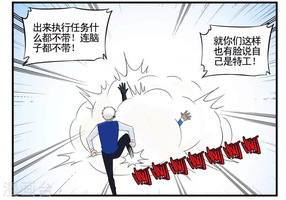 第31话 没手机联络只能靠吼-第31话