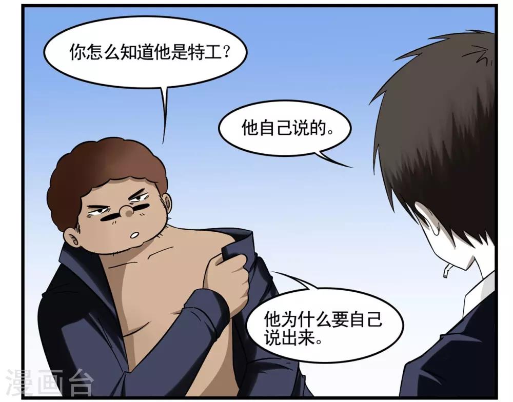 第31话 没手机联络只能靠吼-第31话