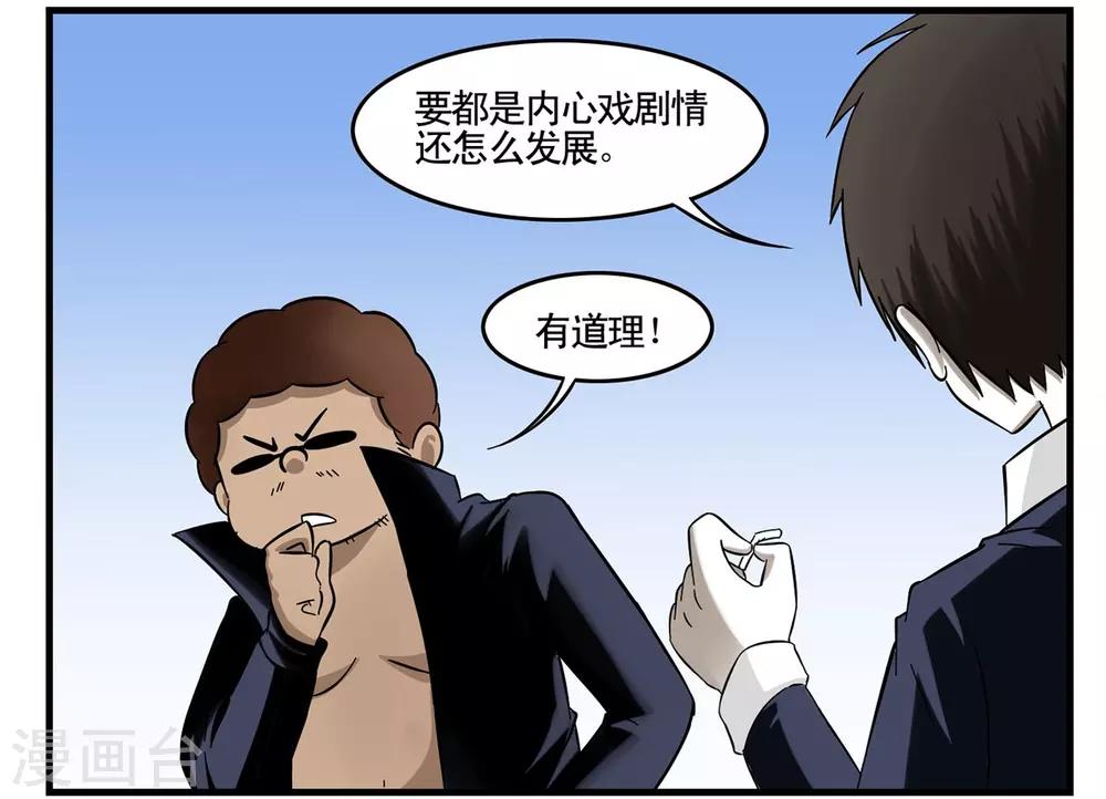 第31话 没手机联络只能靠吼-第31话
