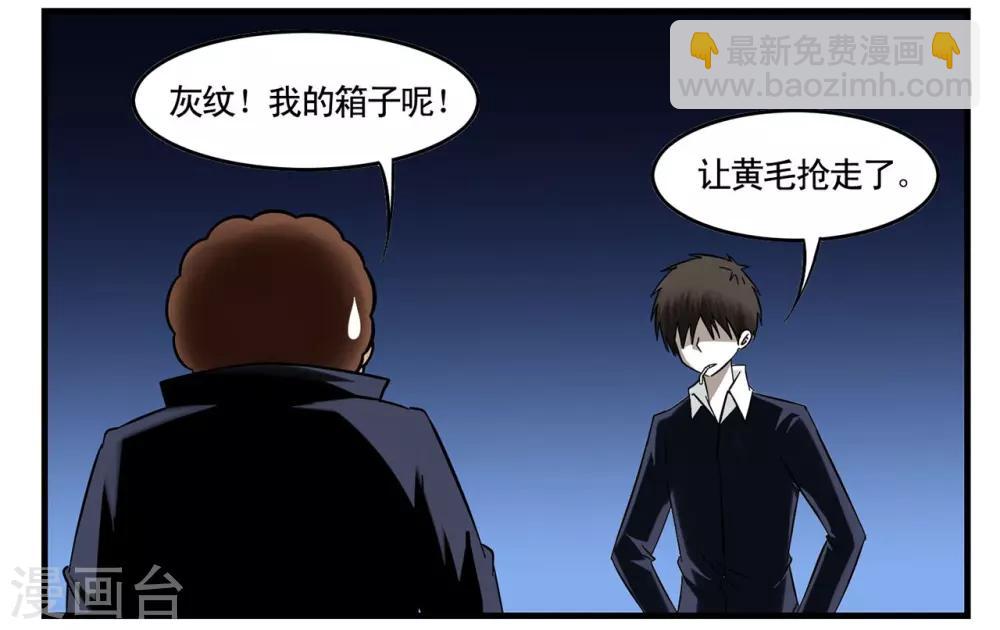 第31话 没手机联络只能靠吼-第31话