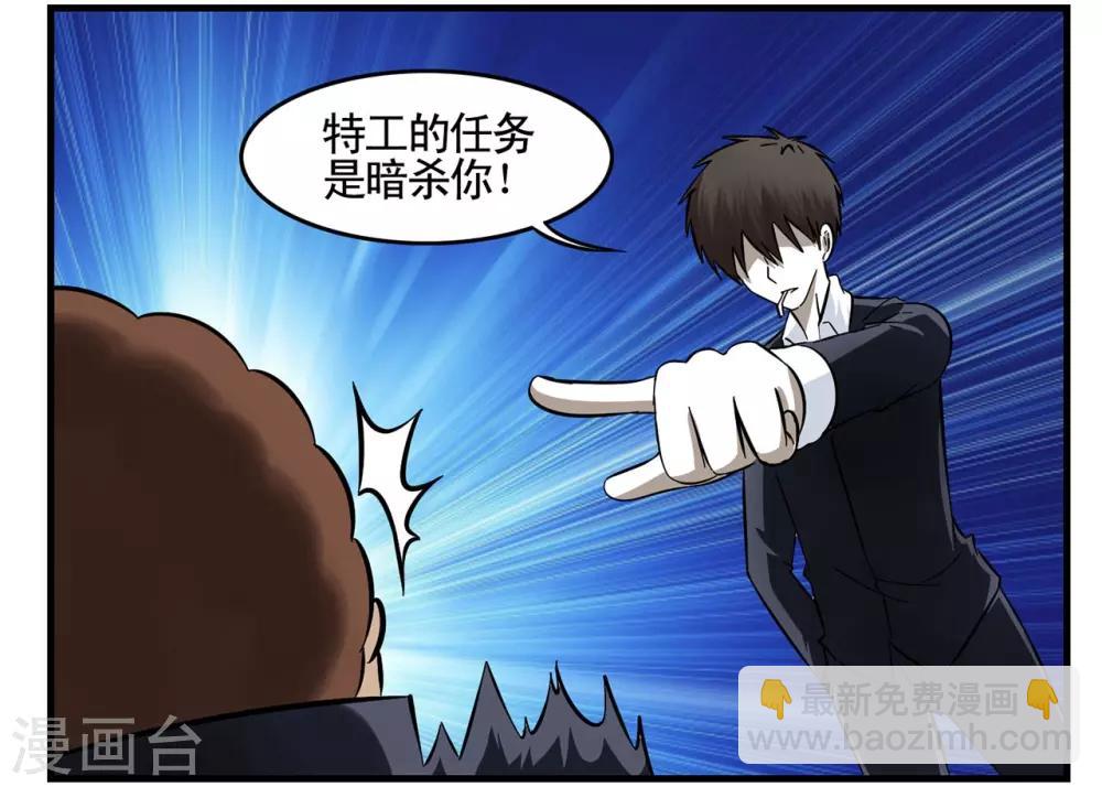 第31话 没手机联络只能靠吼-第31话